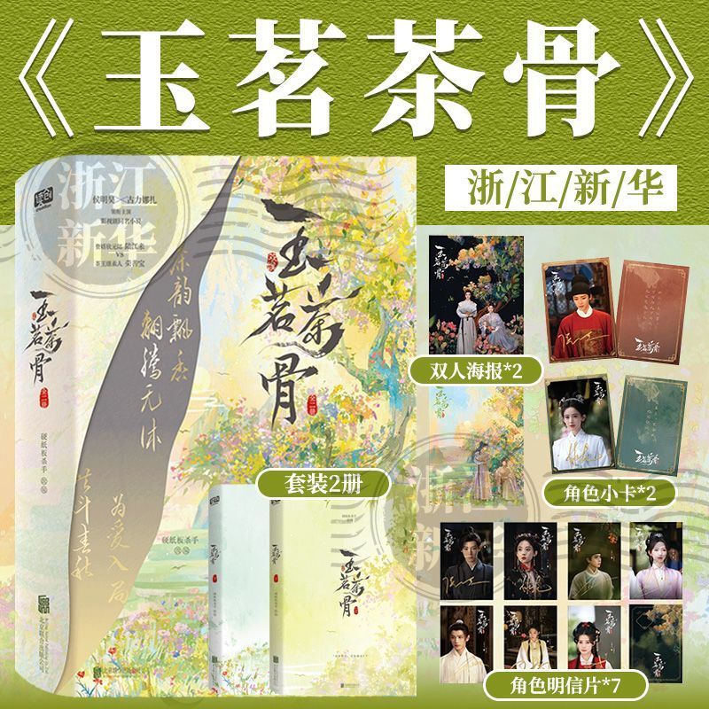 GuliZainting vl CARRIER 金版玉 ชาซิกเนเจอร์ 全二  Crown Crown Crown Crown Crown รุ่นหนึ่งเล่ม, นวนิยายทีว
