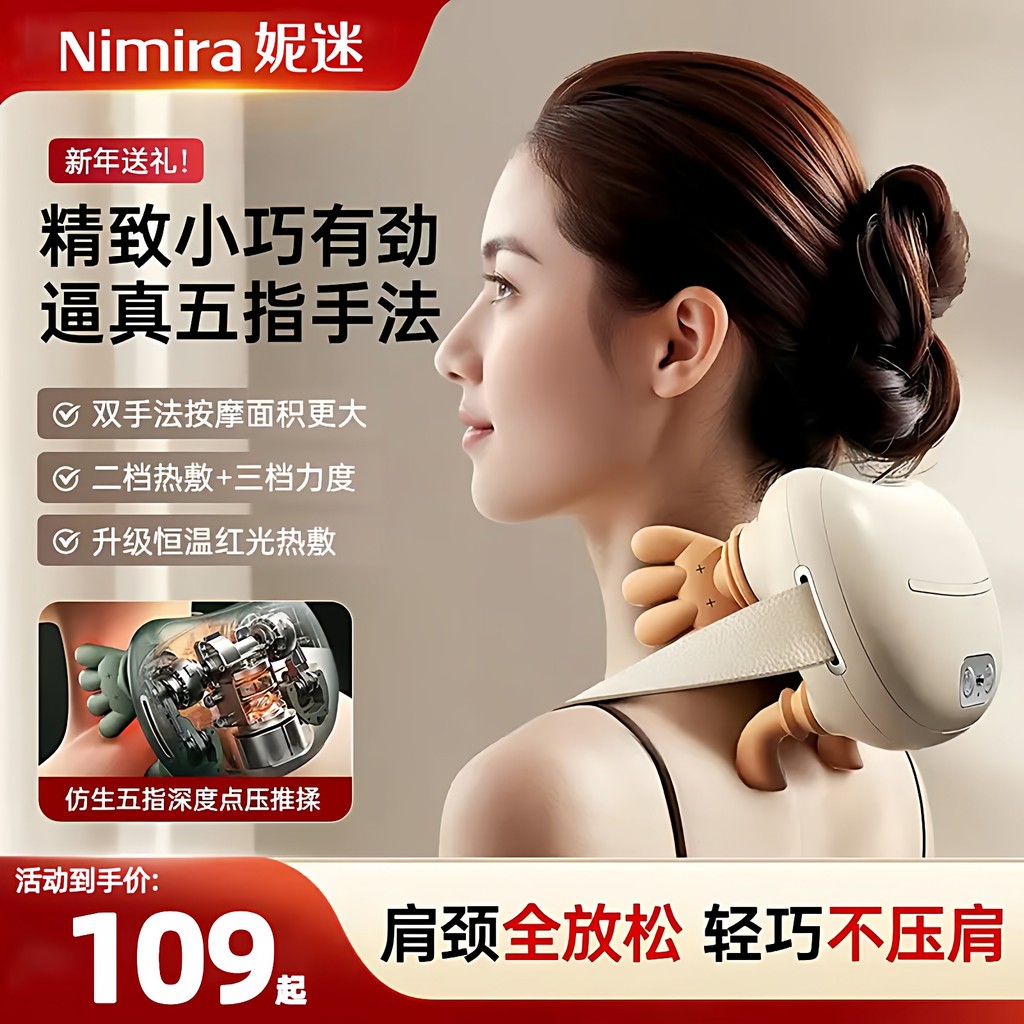 [ที่ต้องการ] Raw Small Magic Claw เครื่องนวดกระดูกสันหลังส่วนคอแพ็คร้อนกลับเอวไหล่คออัตโนมัติขาทั้งร