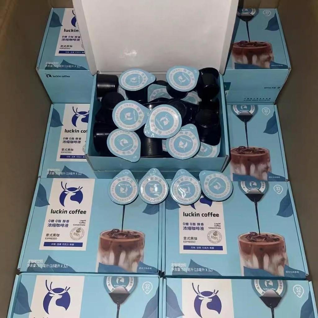 [] Ruixing Espresso Liquid 0 Sugar 0 Fat Cold Brew Black Coffee 4 Cups Tasting Pack XNJX