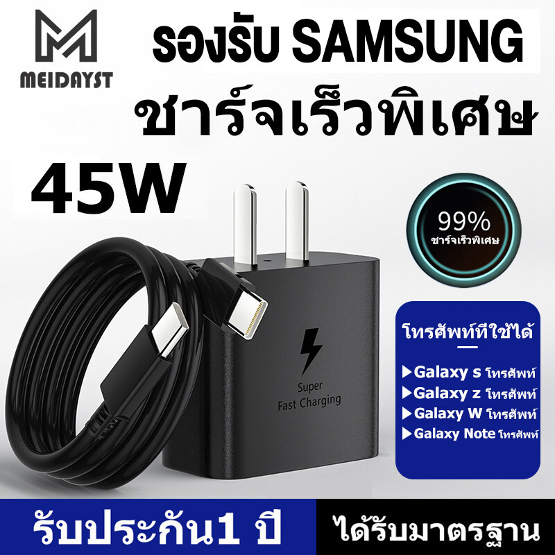 MEIDAYST รับประกัน 1 ปี PD45W ชุดชาร์จเร็ว (สายชาร์จเร็ว+หัวชาร์จ) สายชาร์จเร็ว type c to type c Sup