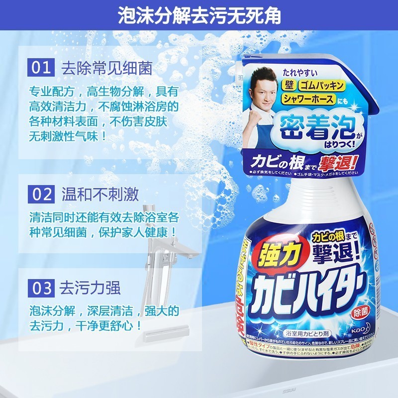 Spot Goods#Japanese Kao Bathroom Mold Removal Spray, Powerful Stain Remover Foam Cleaner for Bathroo