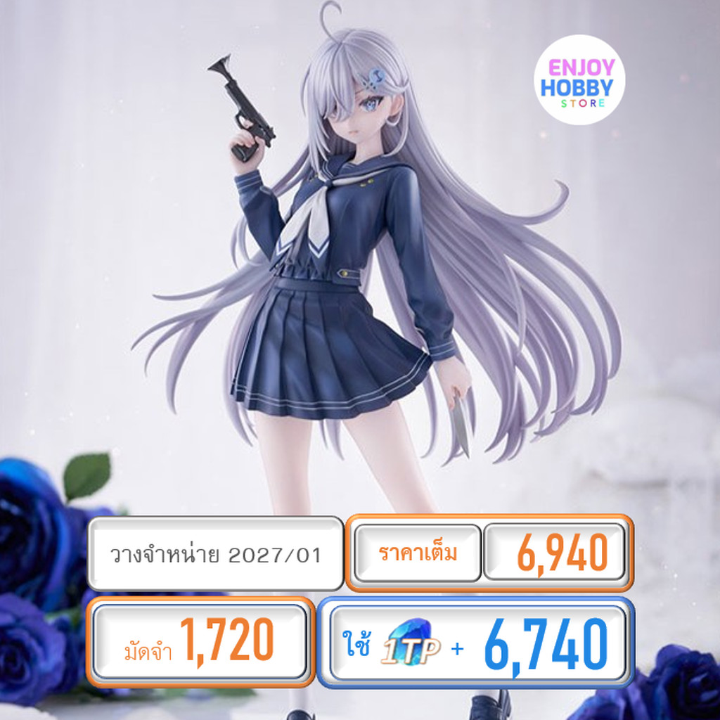 พรีออเดอร์ 24350 scale Yuki School Uniform ver. 1/7 Playing Death Games (ปิด 03/05 วางจำหน่าย 2027/0