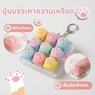 COD พวงกุญแจคีย์บอร์ดเรืองแสง 9 ปุ่ม LED คีย์แคปซาลาเปาน่ารักๆ คลิกเพลินๆ พวงกุญแจห้อยกระเป๋า