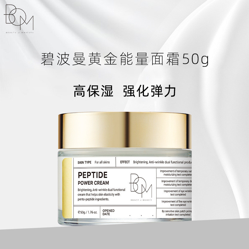 ใหม่เกาหลีใต้นําเข้า BOM BOM BOM Energy Cream 50g Firming Anti-Wrinkle Elastic Moisturizing Skin Car