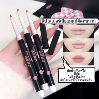 SR-shop: ปากกาลิปสติกเคลือบสองหัวพร้อมแปรง - ดินสอเขียนขอบปา…