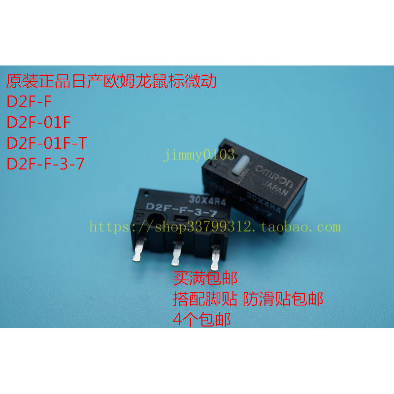 Nissan Micro-Motion OMRON D2F-F-3-7 D2F-F D2F-01F-T OMRON เมาส์ Micro-Motion Switch