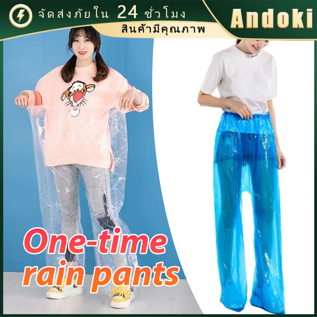 135*80CM กางเกงกันฝน Free Size สำหรับ35-100kg วัสดุPE พกพาได้ แบบหนา น้ำหนักเบา