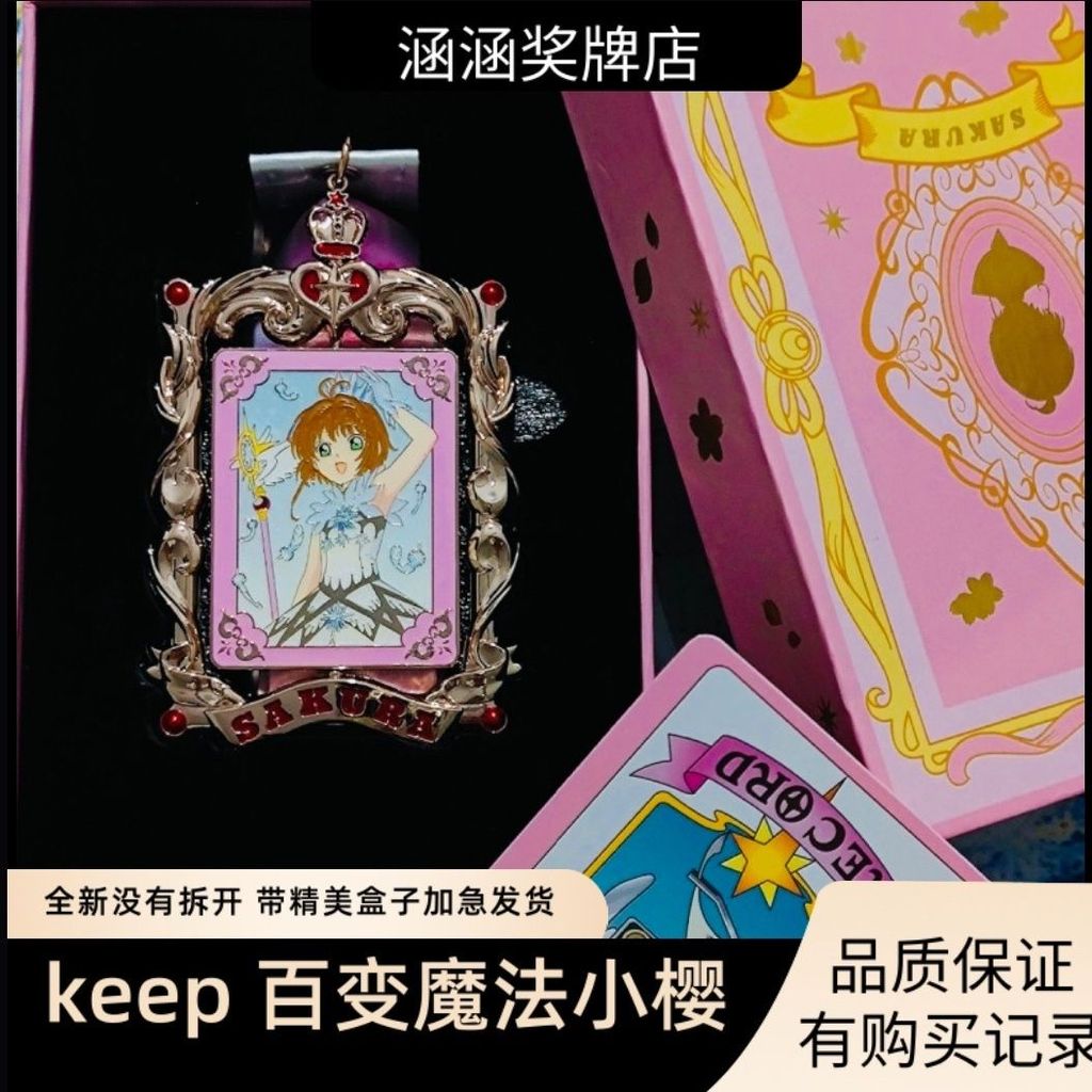 เก็บเหรียญ Magic Sakura Variety Memories Girl Pink Variety Sakura Card High-value/z1.8