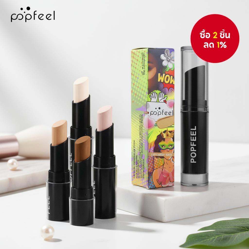  POPFEEL คอนซีลเลอร์สติ๊ก - กันน้ํา ติดทนนาน เนื้อแมตต์ ช่วยปรับผิวให้กระจ่างใส พร้อมเอฟเฟกต์คอนทัวร์ มี 4 เฉดสี พกพาสะดวกสําหรับทัชอัพ
