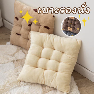 COD เบาะนั่ง 40x40cm แบบหนา นุ่มสบาย ลายการ์ตูนน่ารัก สําหรับตกแต่งบ้าน