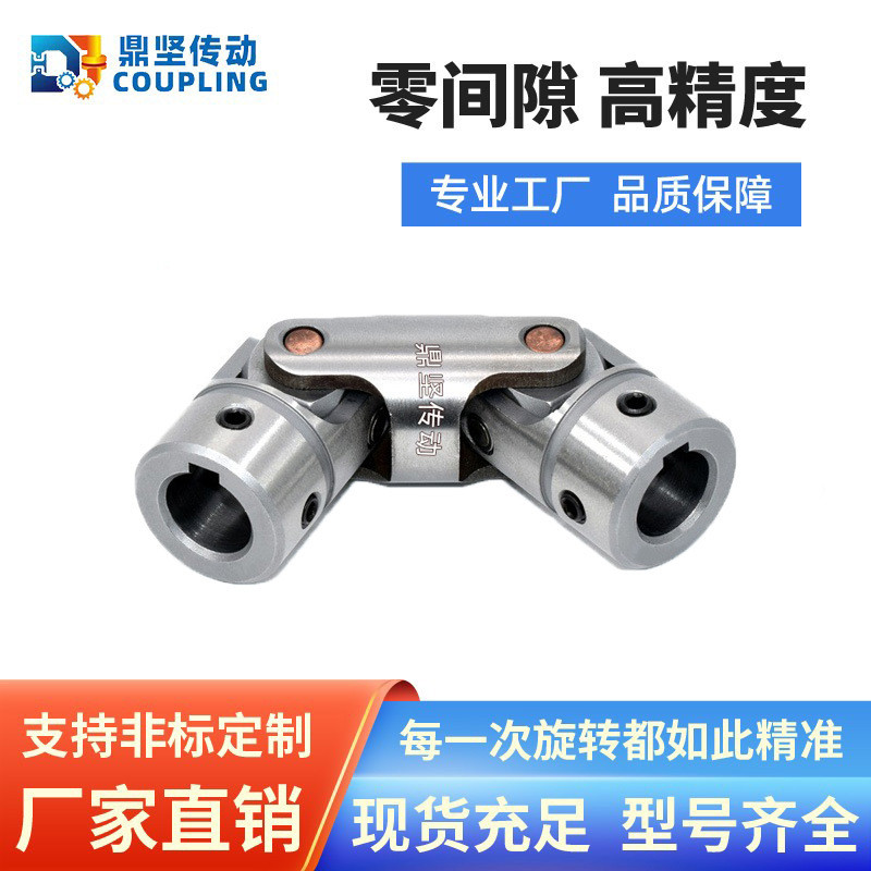 UNKW Cross แกน Universal Saber มอเตอร์เวียงจันทน์ Saber Connector แรงบิดสูงความต้านทาน Hardity ไดรฟ์