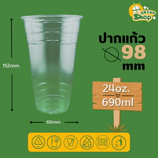 แก้วพลาสติกใส PET แก้วทรงตรง ปาก98มิล ขนาด 24ออนซ์ หนาพิเศษ ( ยกลัง 1000 ใบ ) สินค้าพร้อมส่ง