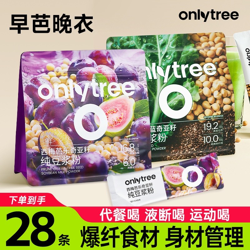 OnlyTree Ximei Guava นมถั่วเหลืองบริสุทธิ์ผงคะน้า Chia Seed นมถั่วเหลืองใยอาหารสูงเครื่องดื่มอาหารเช