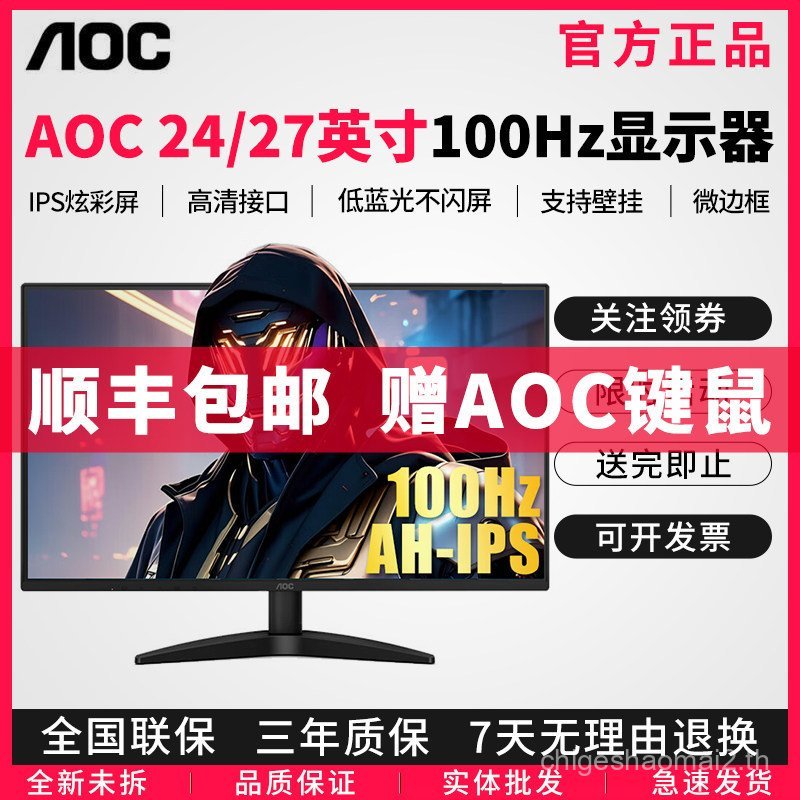 AOC จอแสดงผล 24B36H คอมพิวเตอร์ 24 นิ้วหน้าจอภายนอกเกมสํานักงาน 27B36H LCD IPS Monitoring 27