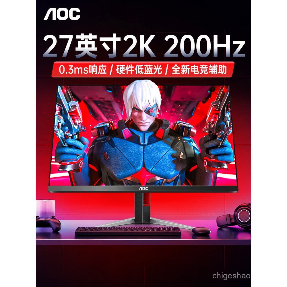 AOC จอแสดงผล 27 นิ้ว 2K Gaming 180Hz หน้าจอ 1K เดสก์ท็อป 240Hz คอมพิวเตอร์ Q27G4/D จีนอาหารเสริม G2S