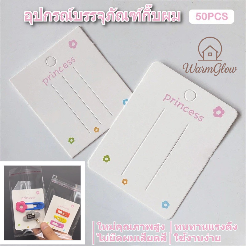 กระดาษแข็ง ประดับโบว์ สีขาว 50 ชิ้น อุปกรณ์บรรจุภัณฑ์กิ๊บติดผม ใหม่คุณภาพสูง ทนทานแรงดึง ใช้งานง่าย ไม่ยึดผมเสียดสี ตกแต่งได้สวยงาม เหมาะสำหรับผลิตกิ๊บผม ร้านค้าออนไลน์ เสริมความสวยงานปาร์ตี้