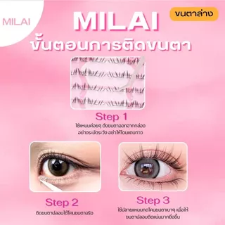 【ขนตาล่างG47 สายฟ้า】Milai ขนตาล่างกาวในตัว ทรงสวย เป็นธรรมชาติ เบาสบาย ไม่ระคายเคือง ใส่ได้ทุกวัน