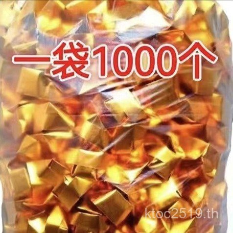 ผลิตภัณฑ์สําเร็จรูปจัดส่งส่วนบุคคล 1,000 Gold Ingot Carton Ingot Specification จัดส่งฟรี 9-11 I7UY