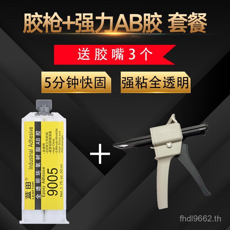 +AB กาวกาว Curing นาทีกาว Quick-Drying AB โปร่งใสขายส่งกาวอีพ็อกซี่ AB เรซิ่น 5 1RWB