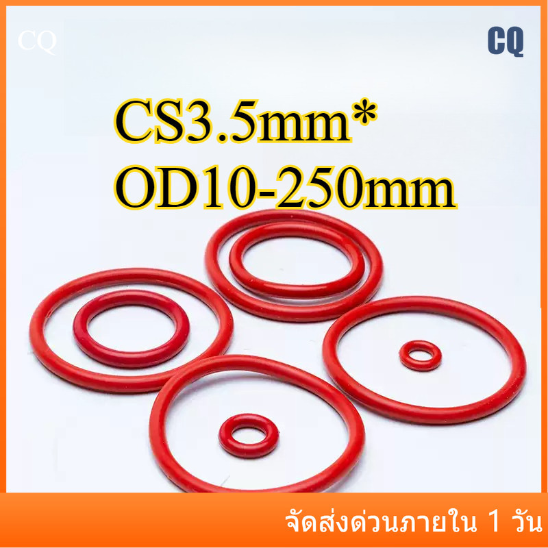โอริง /สีแดง O-ring VMQ CS3.5 mm* OD10-250 mm CQ-MB-1 ราคา ถูกที่สุด ดีลบีเคเค