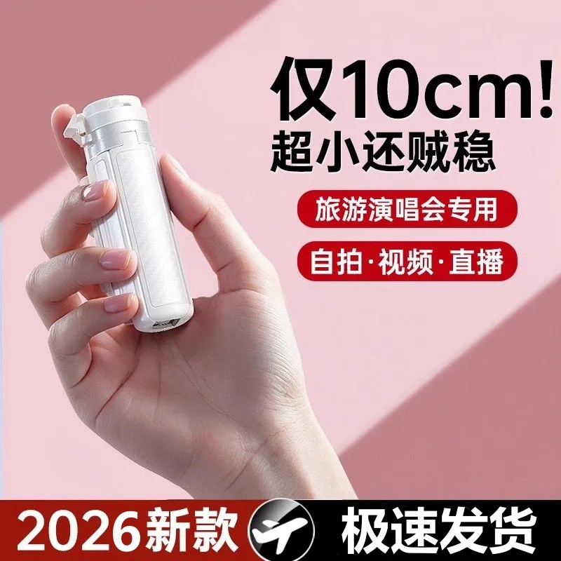 มัลติฟังก์ชั่น Mini Selfie Stick แบบพกพา Quadrupod Travel Selfie Handy เครื่องมือ Live VLOG คอนเสิร์