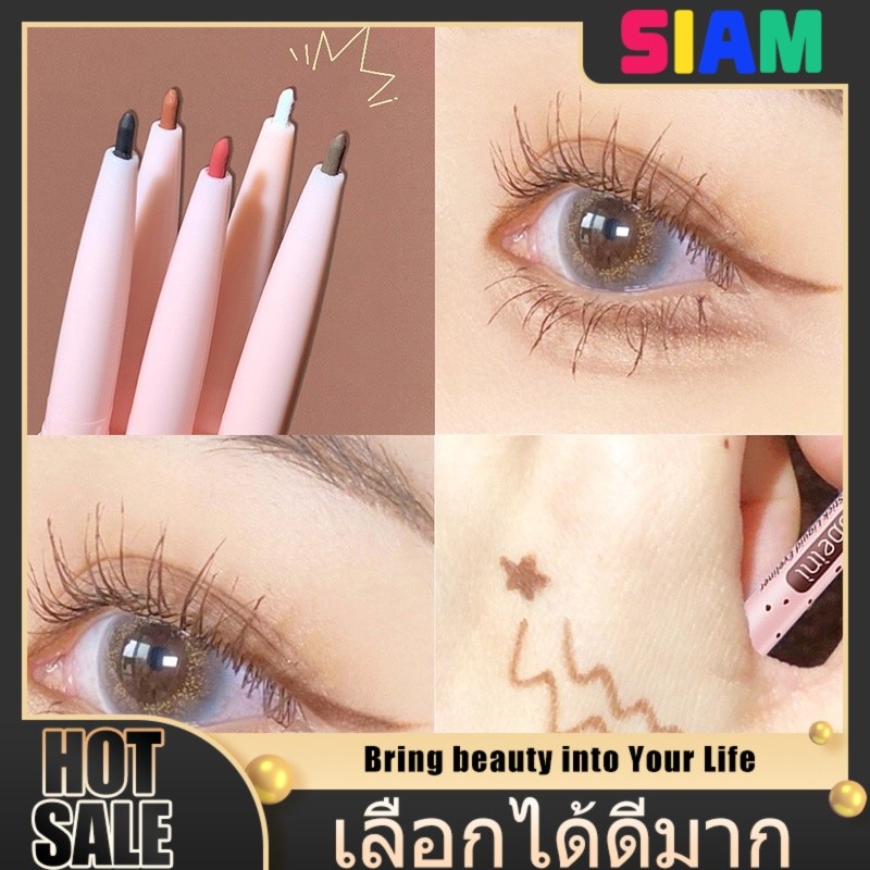 SIAM ดินสอเขียนขอบตาปากกาเงางาม – สูตรกันน้ำ ติดทนยาวนาน ใช้งานง่ายเหมือนอายแชโดว์และอายไลเนอร์