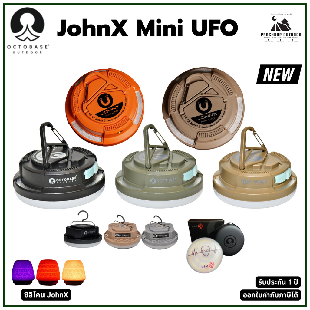 ไฟ OCTOBASE JOHNX mini UFO รุ่นใหม่ ไฟซาลาเปา mini UFO OCTOBASE รับประกัน 1 ปี