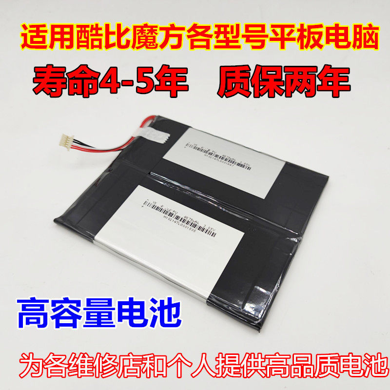 เหมาะสําหรับ Cube i10 iplay10 20 30 40 iwork10 แบตเตอรี่แท็บเล็ตพีซีเรือธง