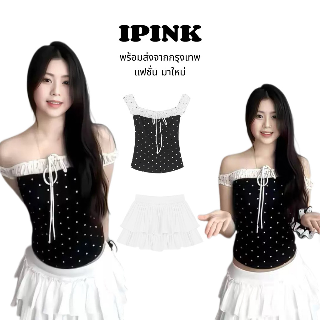 iPinkพร้อมส่ง🍧♟️เสื้อยืด เสื้อปาดไหล่ผู้หญิง โชว์ไหล่ มีเชือกผูกได้ ลายจุด ทรงครอปเข้ารูป แต่งแขนระบาย สไตล์เกาหลีสาวหว