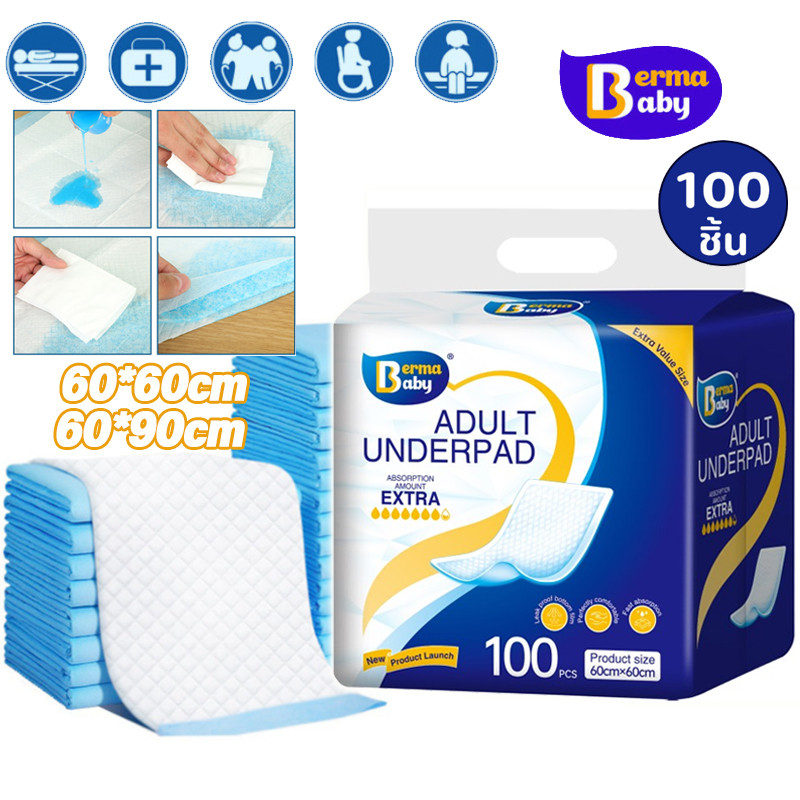 Berma Baby แผ่นรองซับ ผู้ใหญ่ แผ่นเสริมซึมซับ ดูดซึมได้รวดเร็ว 100/80ชิ้น