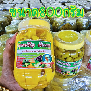 [จี๊ด..น้ำลายแตก] ผลไม้ดอง ของดอง มะม่วง องุ่น มะกอก มะดัน มะยม มะม่วงดอง แก้ง่วง เปรี้ยว อร่อย
