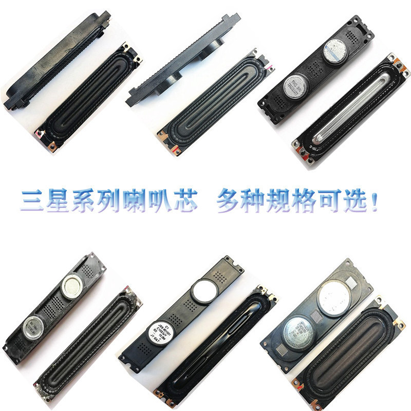 Samsung LCD TV Speaker 6 Euro 10W 6 Euro 10W Watt Ultra-Thin Speaker Accessories เหมาะสําหรับราคาเดี