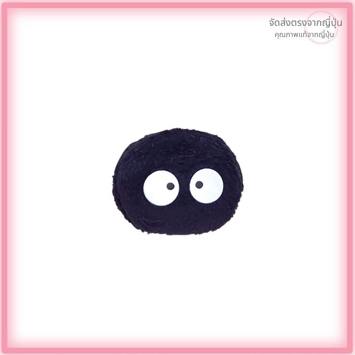 แม่เหล็กขนาดเล็ก Sun Arrow จาก Studio Ghibli