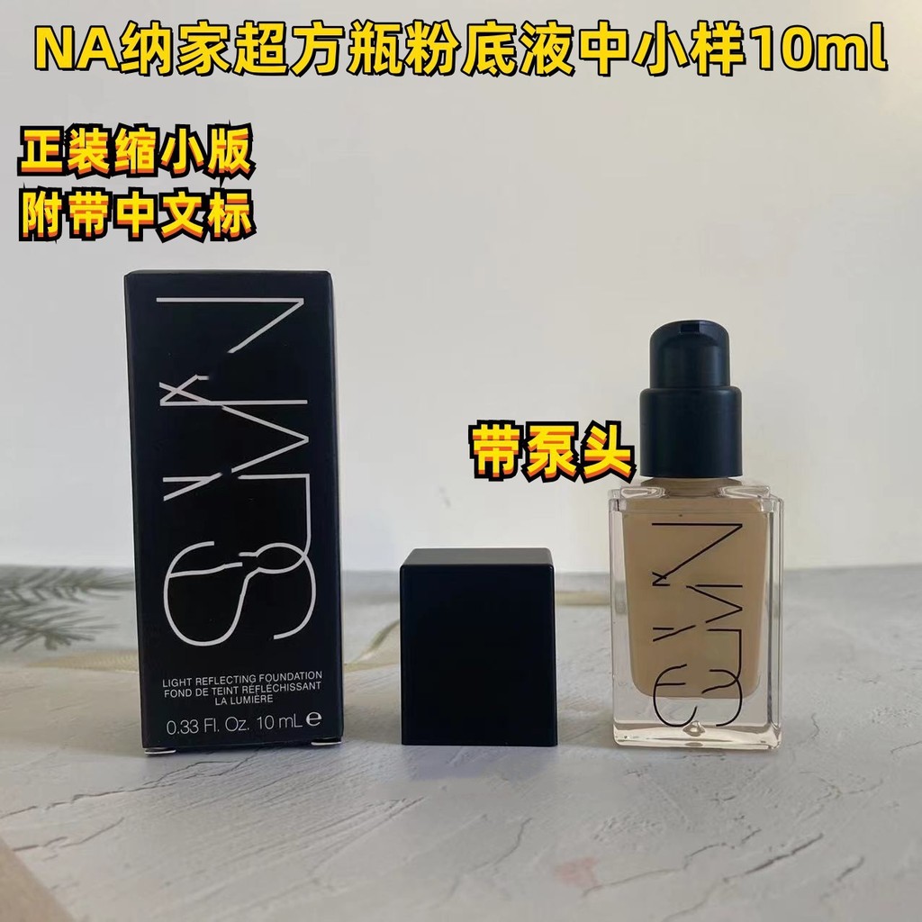 Super Square Bottle Liquid Foundation ตัวอย่างขนาดกลาง (10ml) พร้อมหัวปั๊ม L0 L2 คุณภาพสูง 01.13