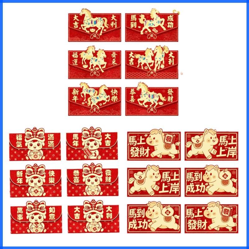 Con 6 ชิ้นเทศกาล Matte Envelopes 2026 Horses 3D นูนบรรจุภัณฑ์วันหยุด