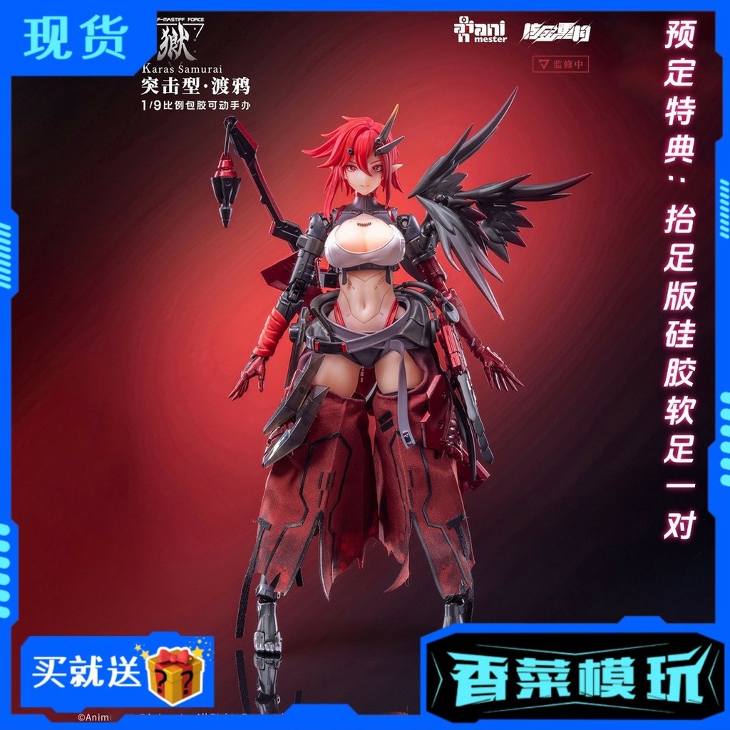 Nuclear Gold Retruction Wolf Dog Troop Assault Type Raven 1/9 Rubberized Action Figure