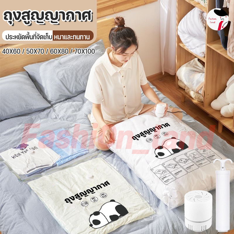 【จำกัด ส่วนลด】ถุงสูญญากาศ เก็บเสื้อผ้าผ้าห่มผ้านวมจัดเก็บของกระชับพื้นที่แพ็คของเดินทางถุงใส่เสื้อผ้าพกพาCOD