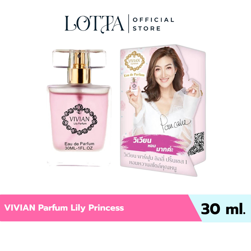 VIVIAN Parfum Lily Princess น้ำหอม 30ml.