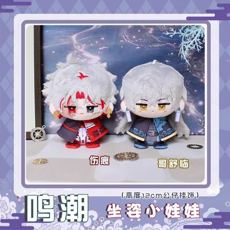 【พร้อมส่ง】wuthering waves wuthering waves figure wutheringwaves สินค้าอนิเมะและการ์ตูน 2 มิติ: พวงกุ