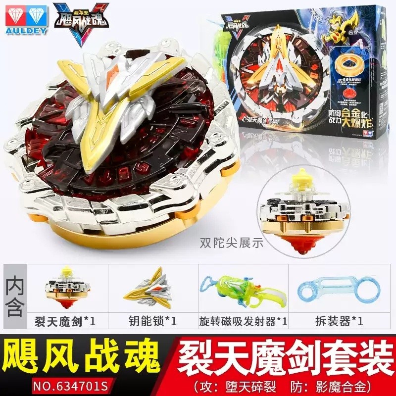 beyblade x เบย์เบลด Audi Double Diamond Top Super-Cracked God of War Magic Online Three God of War H