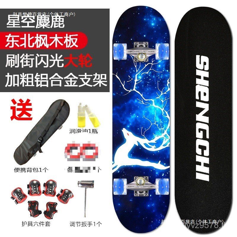 สเก็ตบอร์ดและสกู๊ตเตอร์ Street Warp สี่ล้อ เหมาะสำหรับผู้ใหญ่และเด็กเริ่มต้น