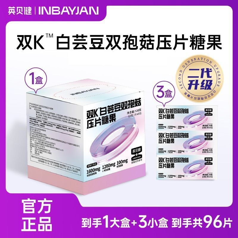 Inbejian White Kidney Beans White Kidney Beans Double Balus Pressed Tablets Candy Fiber Probiotics O
