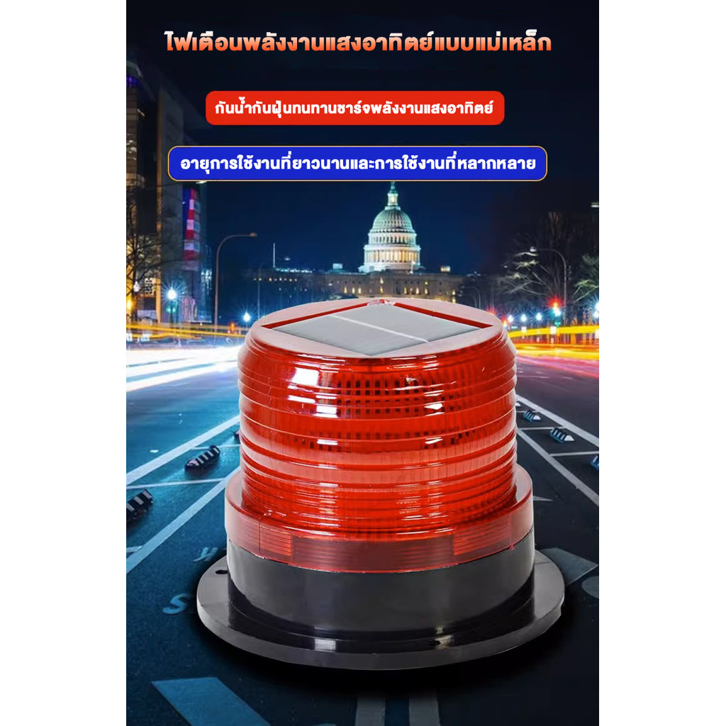 COD ไฟไซเรนกระพริบโซล่าเซลล์ ไฟเรนกระพริบฉุกเฉินพลังงานแสงอาทิตย์ ไฟไซเรนกู้ภัย ไฟเรนฉุกเฉินรุ่นโซล่าเซลล์ - รูปที่ 5