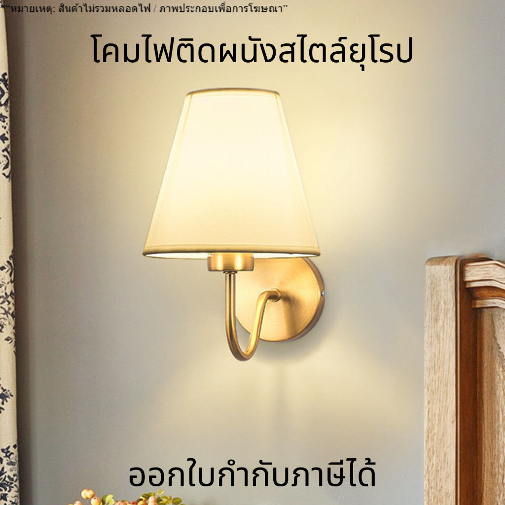 โคมไฟติดผนัง สไตล์ยุโรป โคมไฟติดผนังคริสตัล นอร์ดิก เหมาะสำหรับติดข้างเตียง ห้องนั่งเล่น(สินค้าไม่รวมหลอดไฟ)
