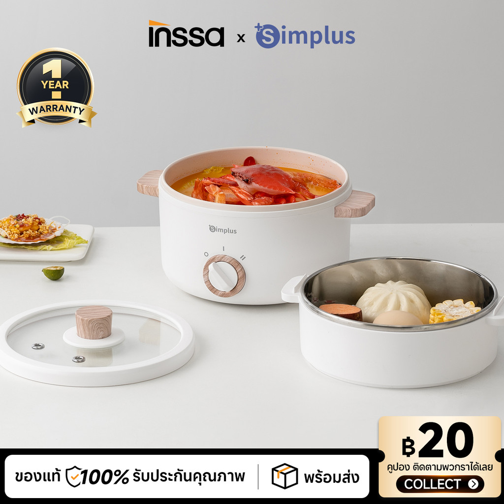 Simplus X INSSA หม้อไฟฟ้า 1.5L 630W ร้อนเร็ว หม้ออเนกประสงค์เคลือบไม่ติด พร้อมชั้นนึ่ง ปรับไฟ 2 ระดับ DZGH003