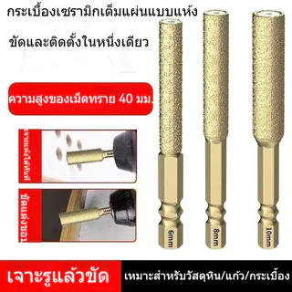 ดอกเจาะกระเบื้องรูปแบบใหม่ เจาะรูเพชรสว่าน แบบแห้ง ไม่ต้องใช้น้ำเลี้ยง ตัดแห้ง เจาะหินมือสว่านไฟฟ้าพิเศษหลุมเลื่อย