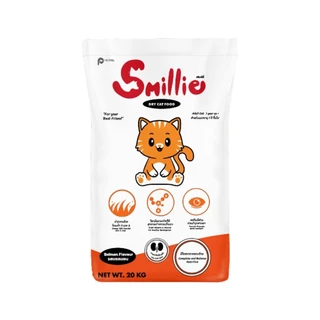 Smillie สไมล์ลี่ เม็ดแมว กินง่าย ยกกกระสอบ ลดความเค็ม อาหารแมว แบบเม็ด แมวโต ยกกกระสอบ 20kg