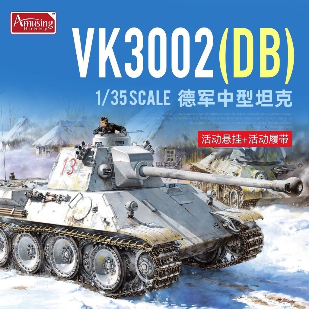 [คลังสินค้าพร้อม] AMUSING 35A002 1/35 VK3002DB รถถังขนาดกลางประกอบรุ่น