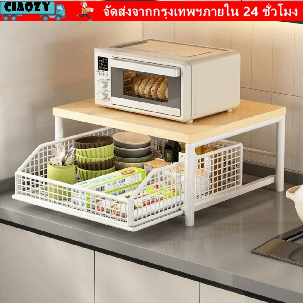 เชาซี่ ขาตั้งไมโครเวฟ,พร้อมลิ้นชักประหยัดพื้นที่ห้องครัวออแกไนเซอร์,การจัดเก็บเคาน์เตอร์อเนกประสงค์เคาน์เตอร์ชั้นเก็บของเตาปิ้งขนมปัง