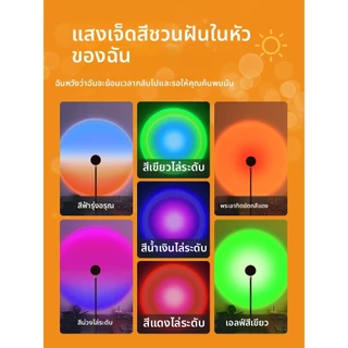 ปรับสี Sunset Light โคมไฟตั้งพื้นห้องนอน Twilight Sunset Photo Influencer Sunset บรรยากาศ RGB